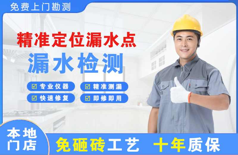 樟树精准测漏点